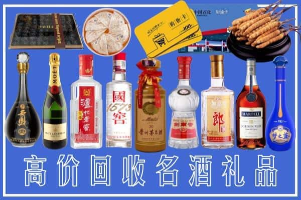 东营榑古名酒回收商行